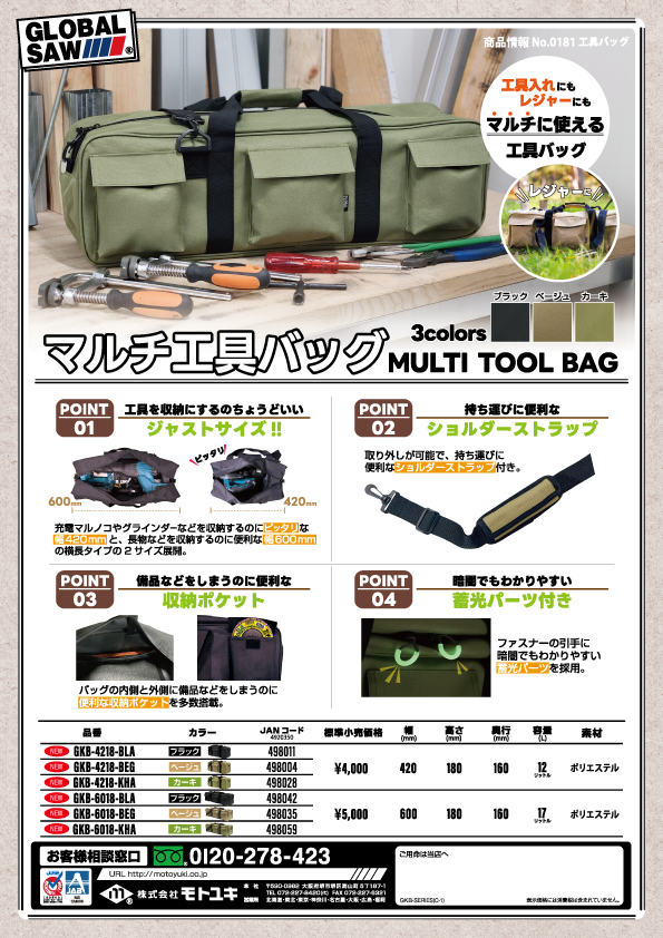 「GKB SERIES」を発売