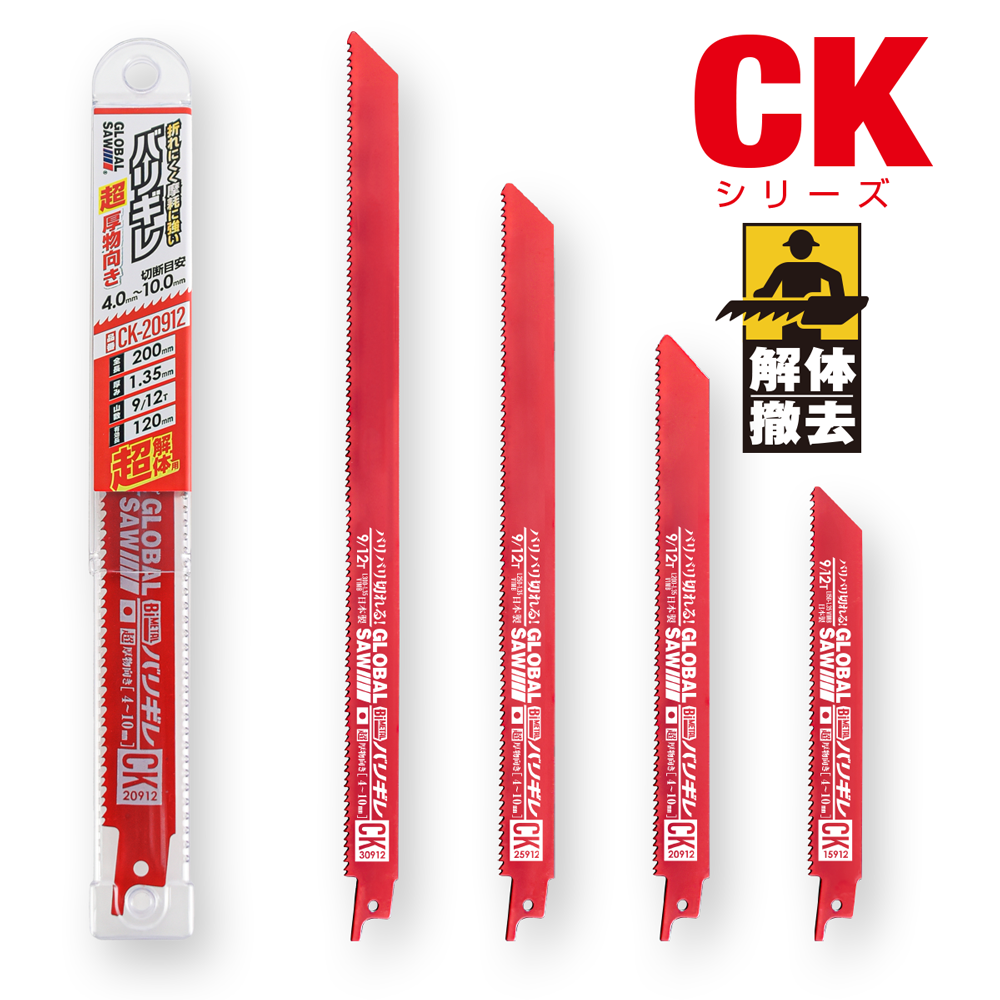 CK 시리즈