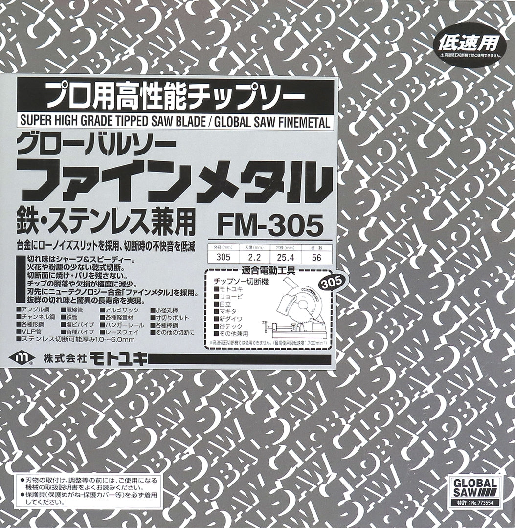 FM type