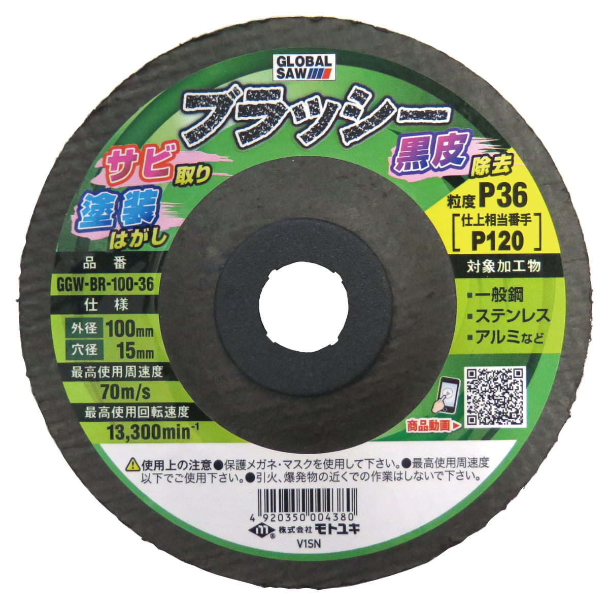 GGW-BRタイプ