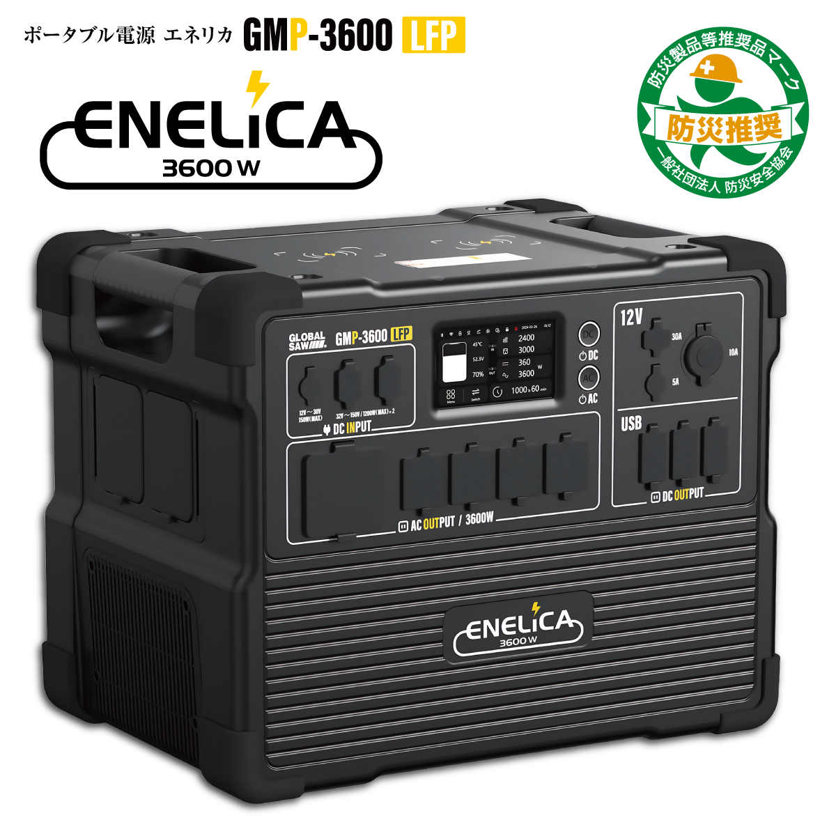 GMP-3600