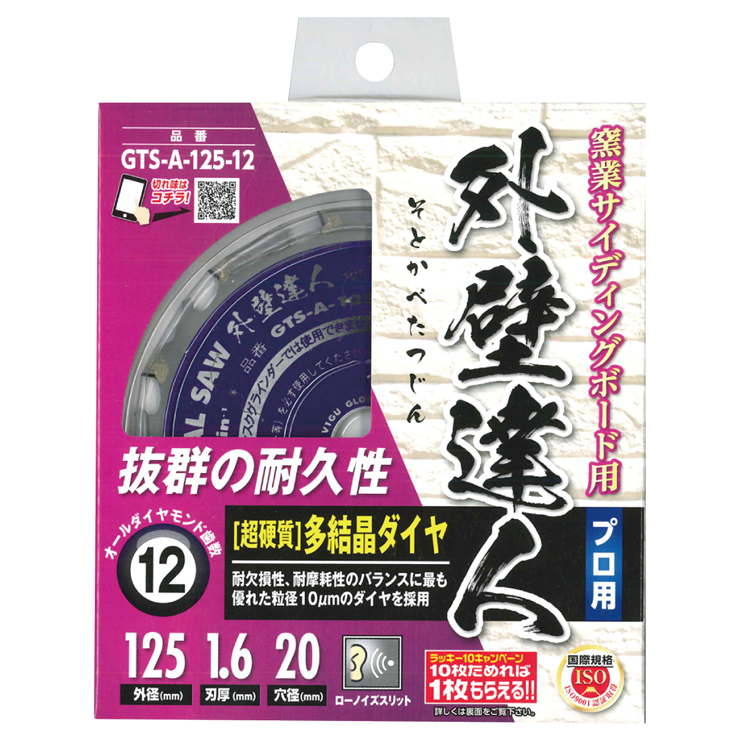 GTS-Aタイプ