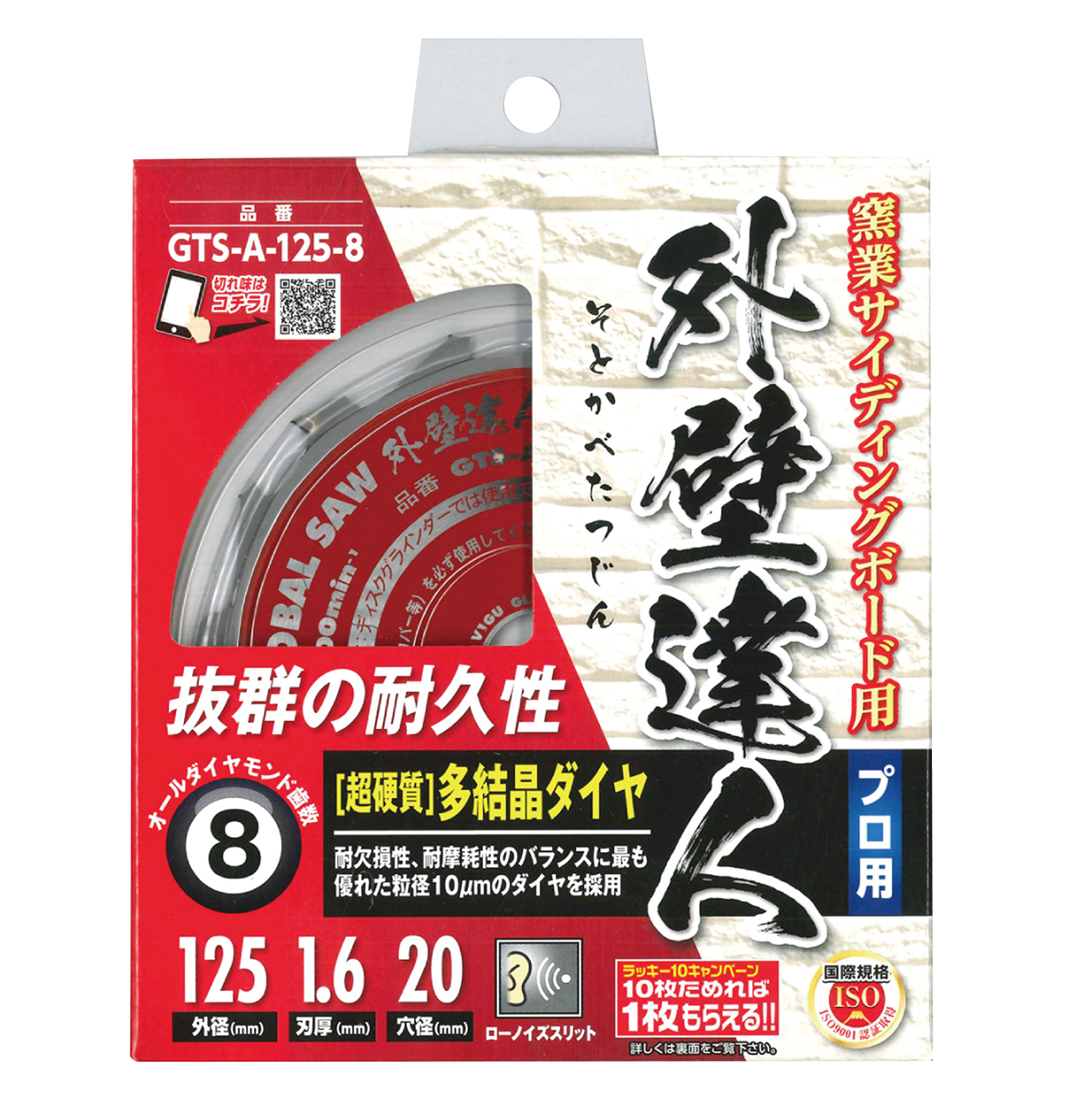 GTS-Aタイプ