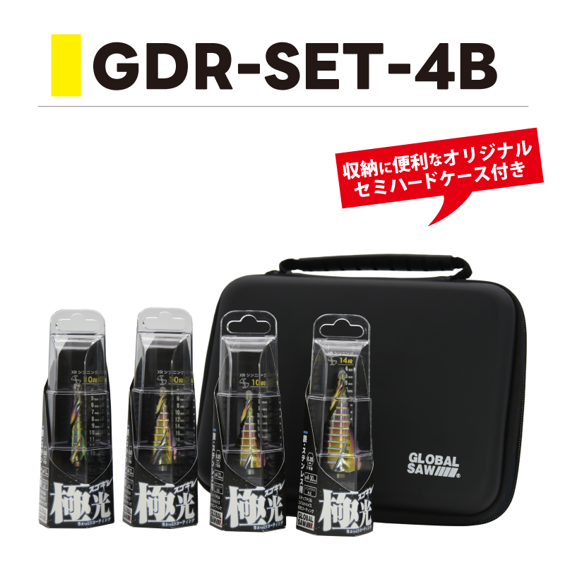 セレスティル ステリファイ 3点セット GDR-SET-4B