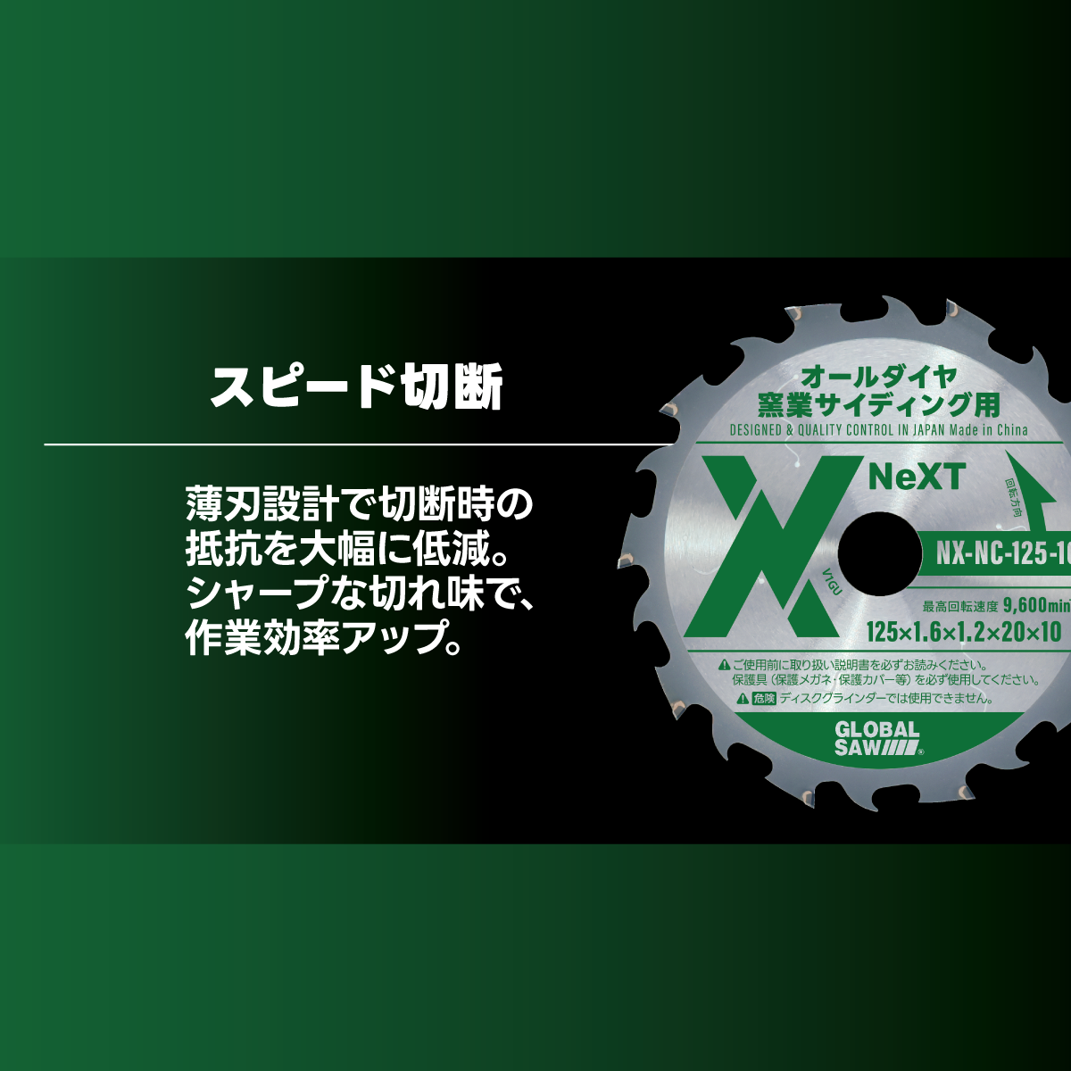 NX-NCタイプ