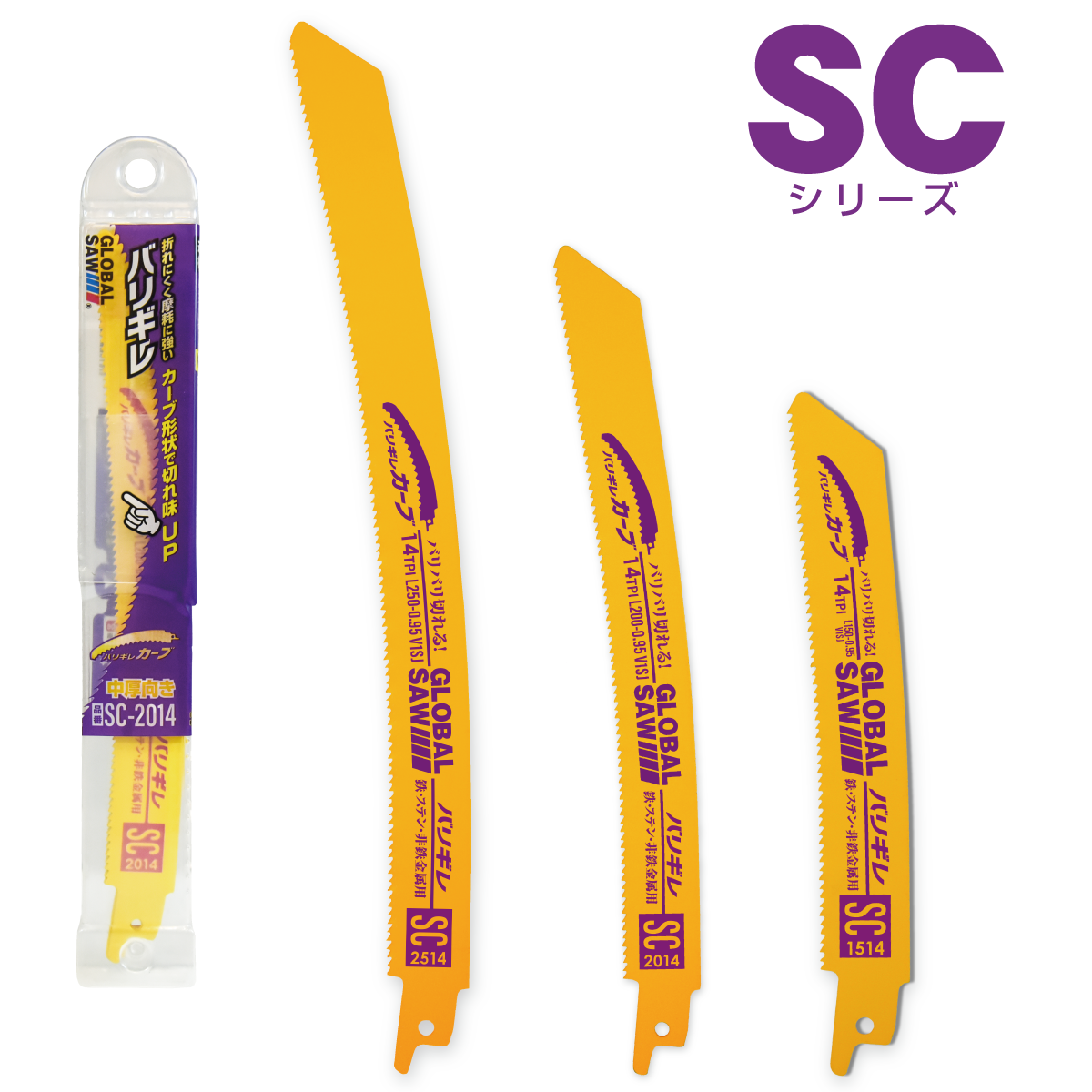 SCシリーズ