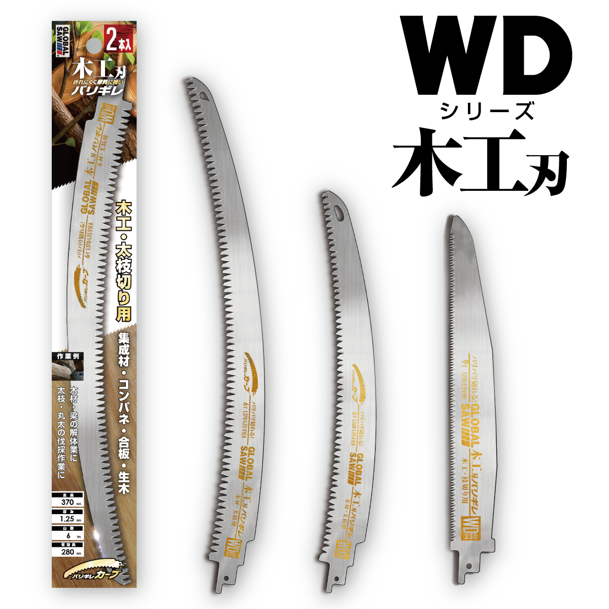 WDシリーズ