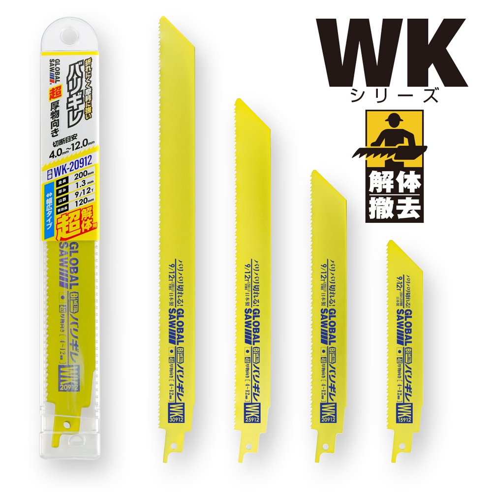 コウキのページ WKシリーズ