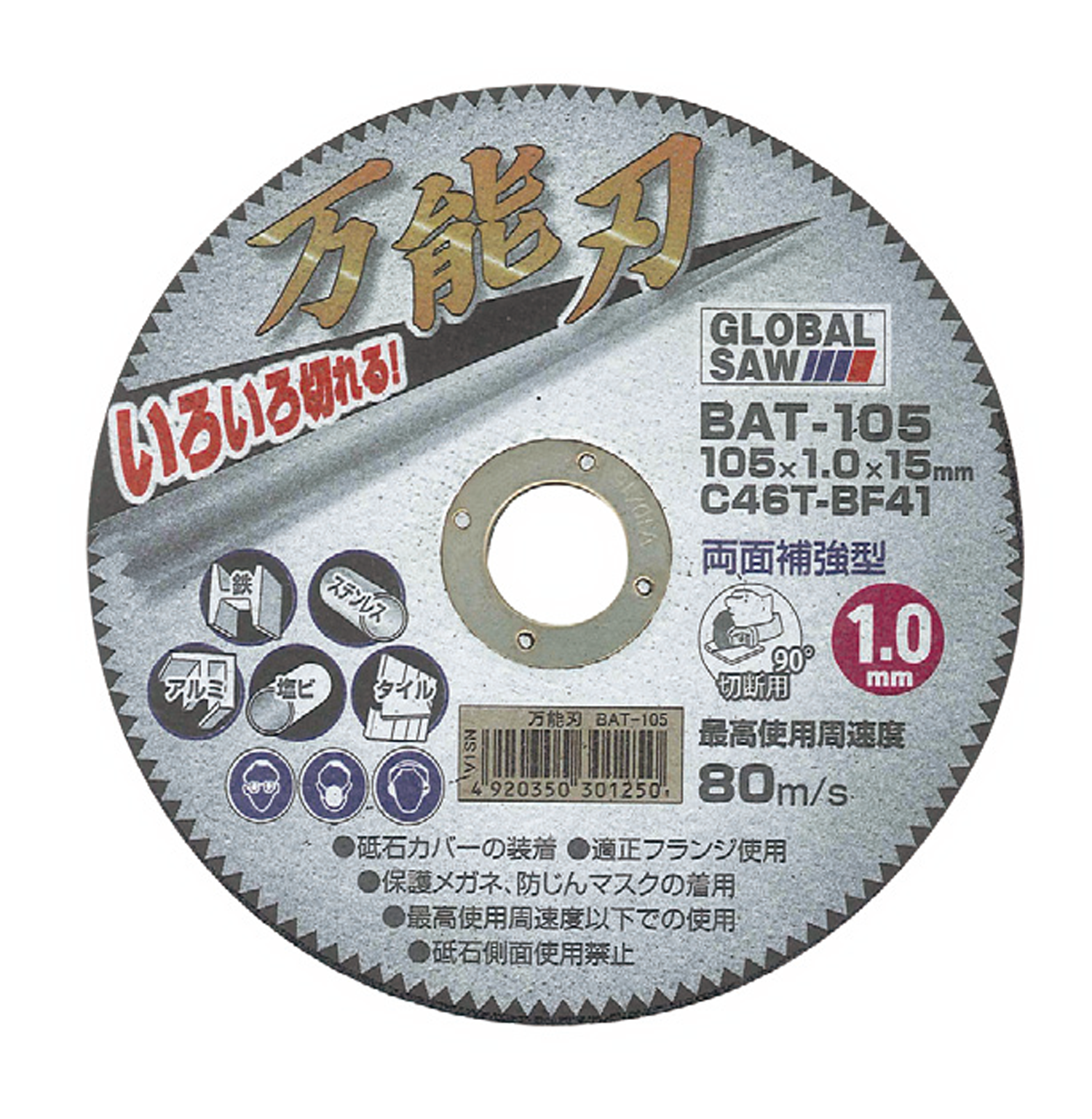 BAT type