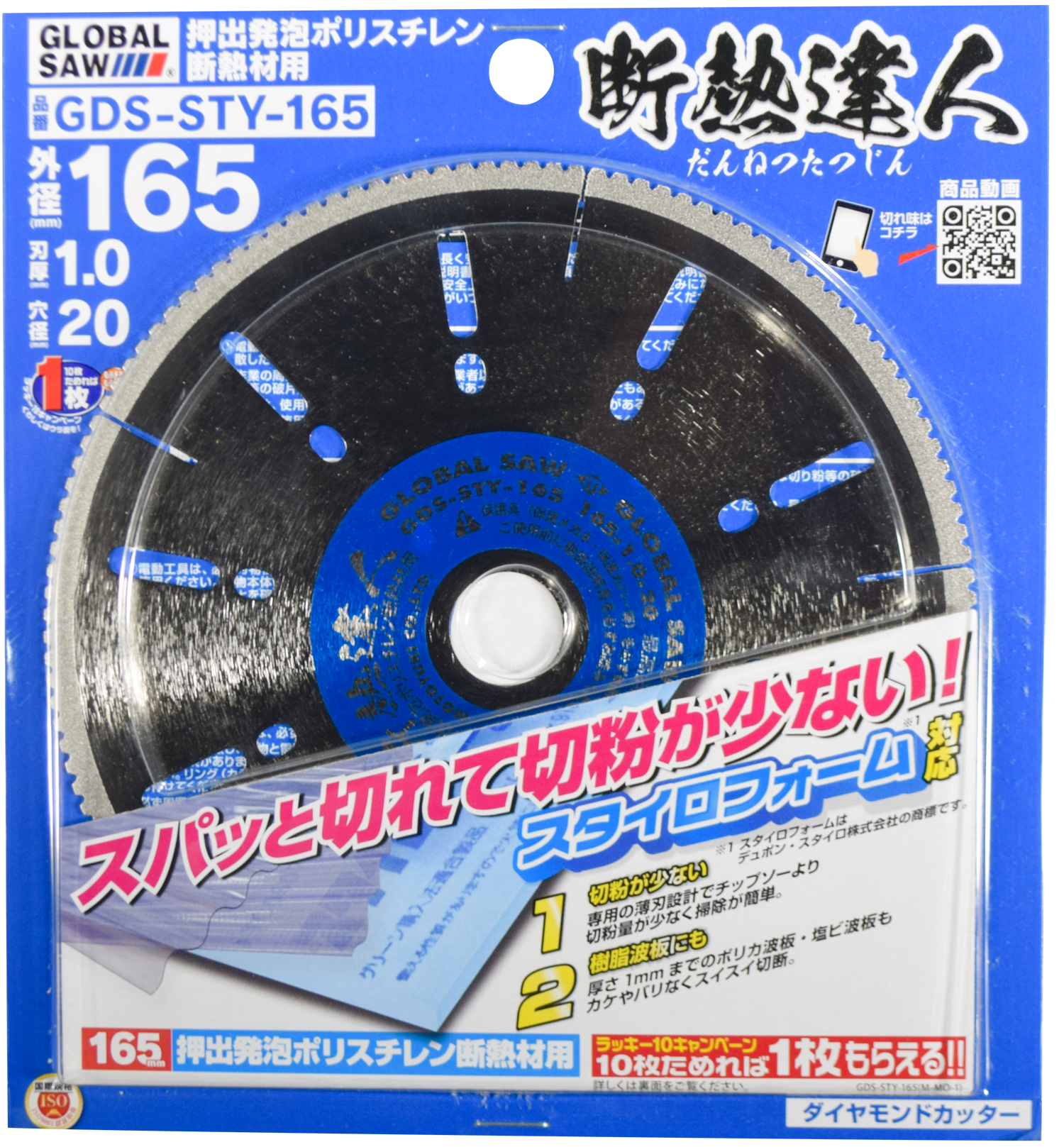 GDS-STY type