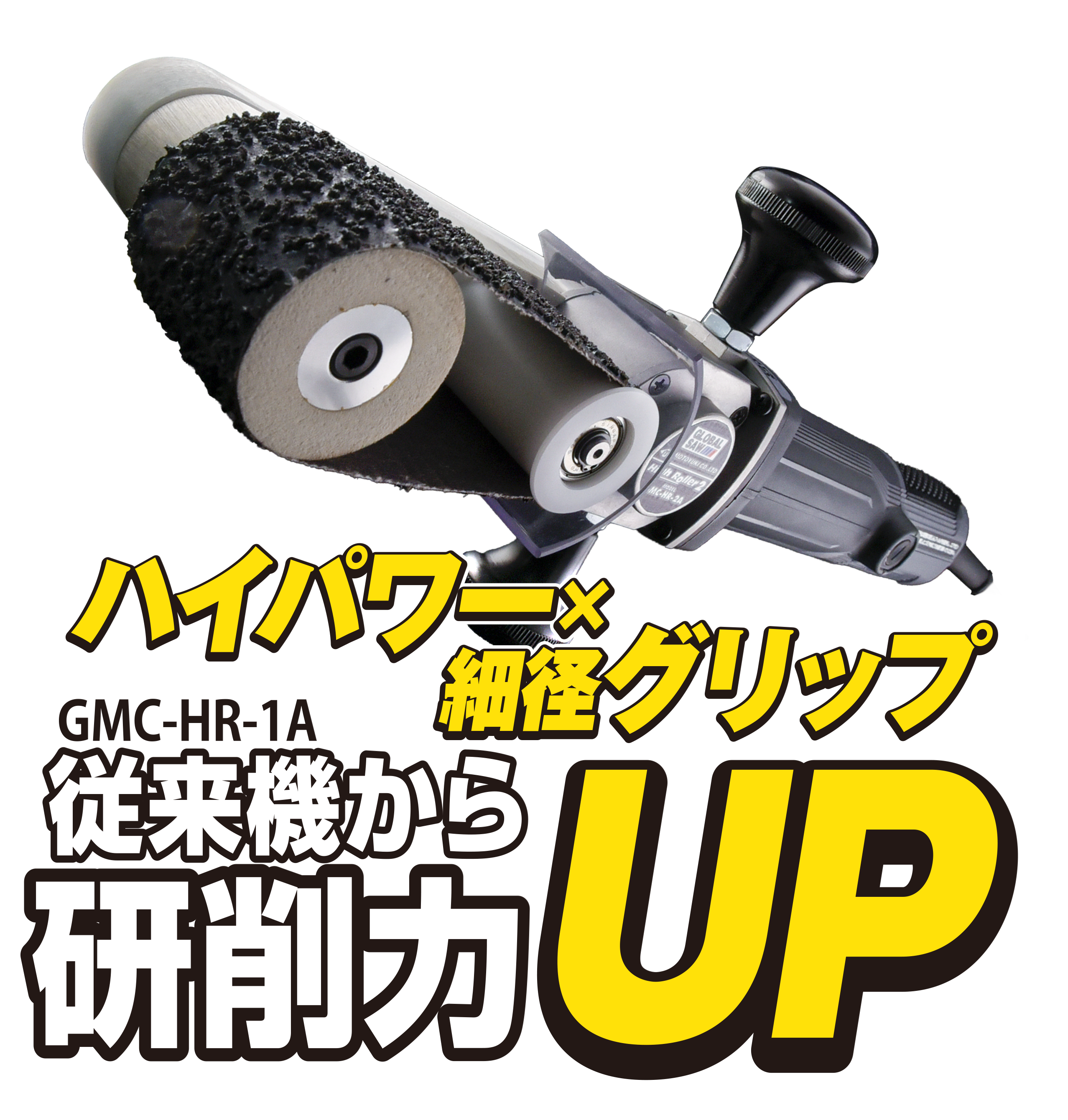 GMC-HR-2A