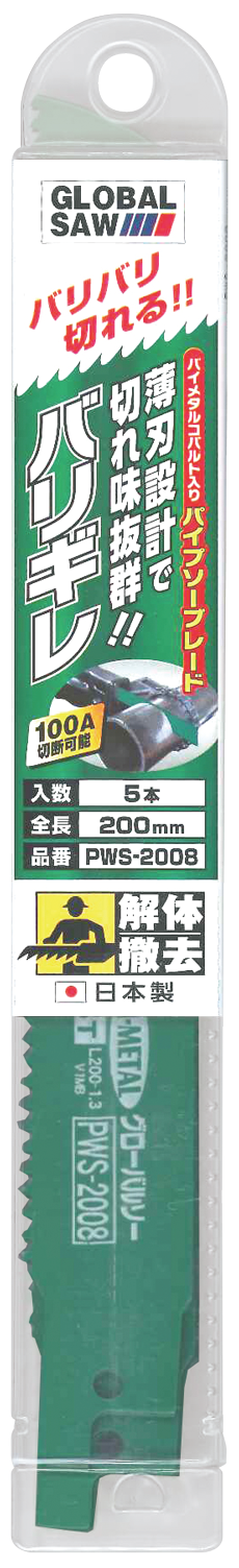 PWS type