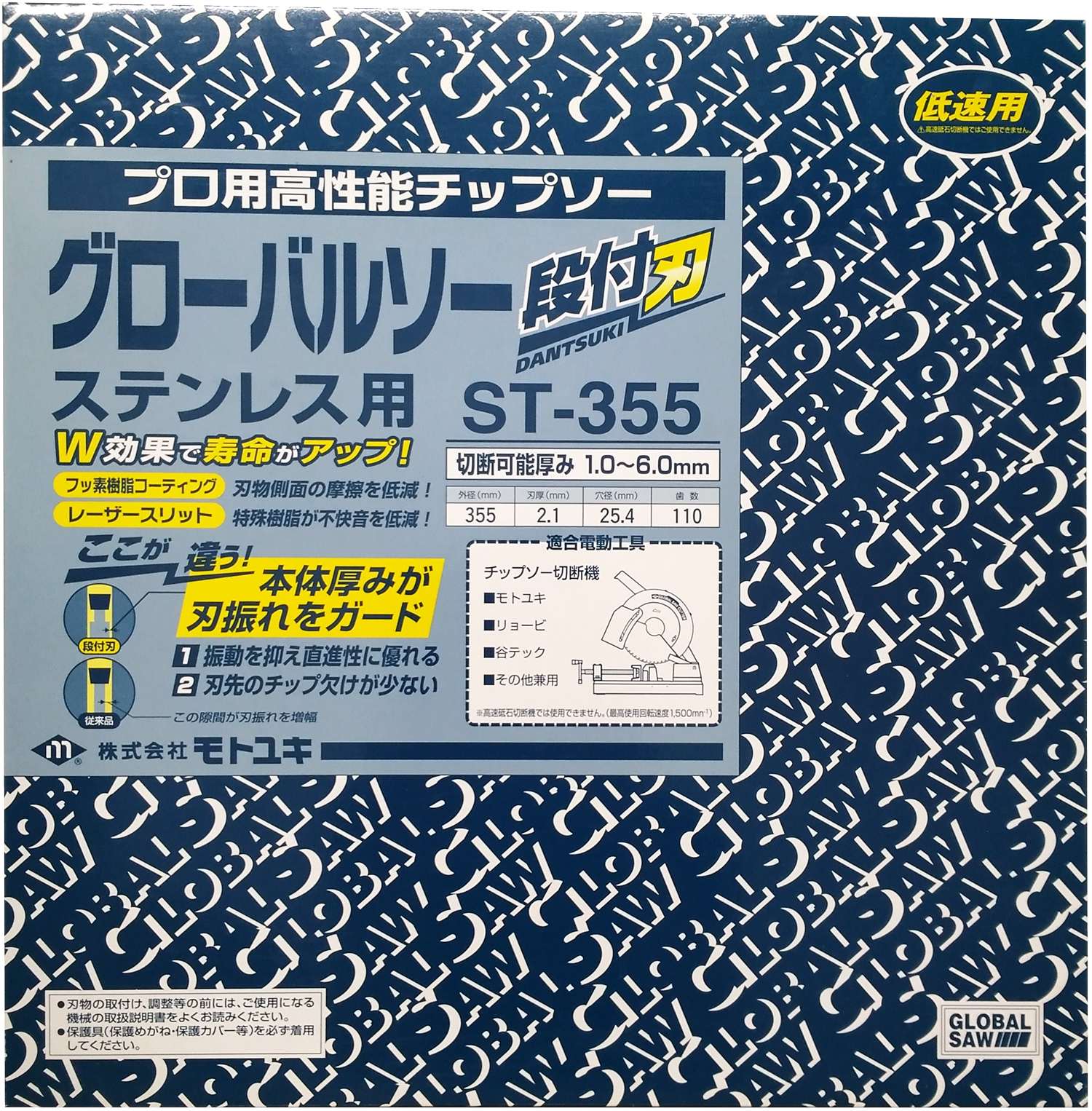 ST type