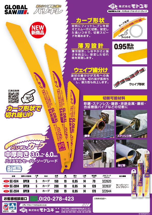 masayuki【9/10まで】 新商品情報