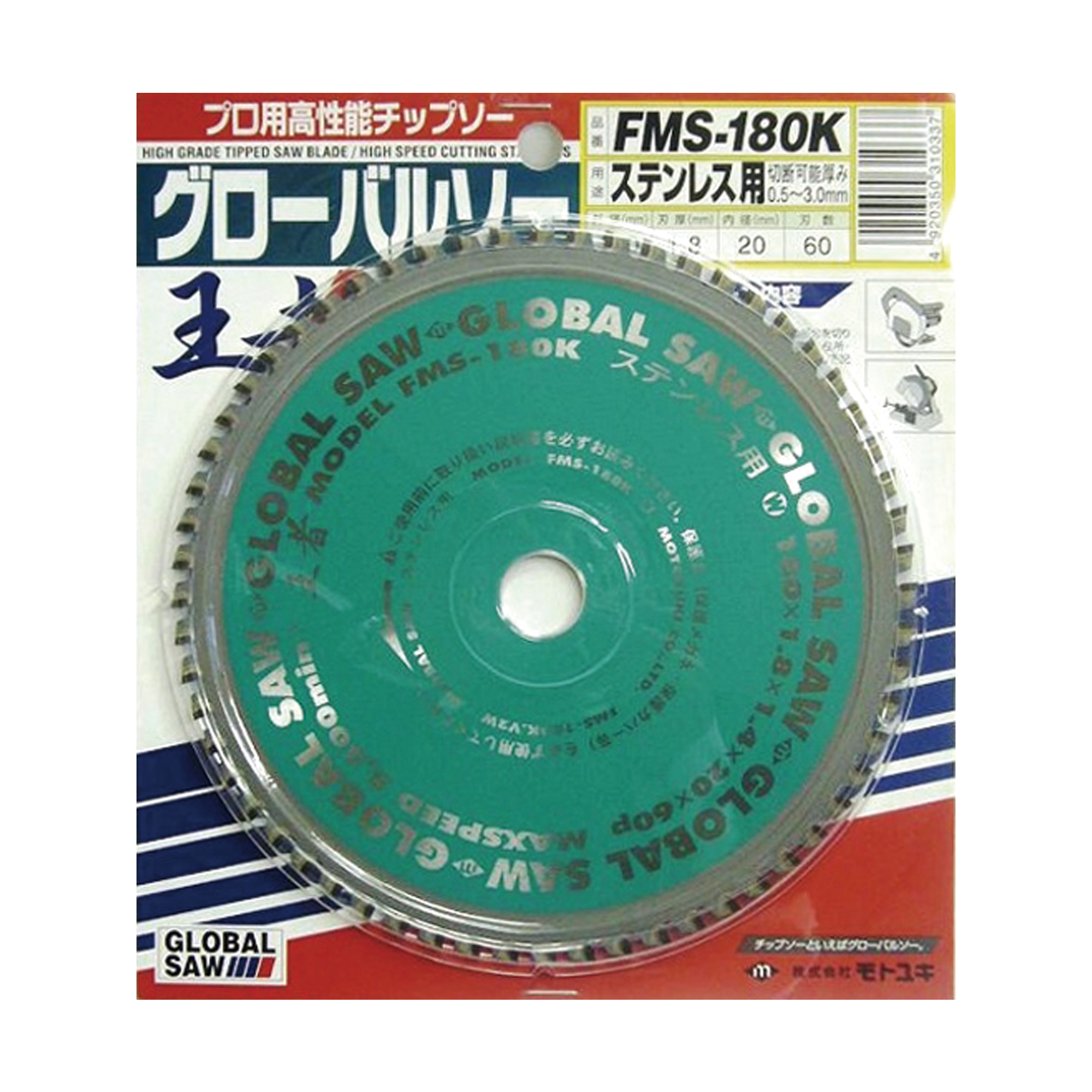 FMSタイプ