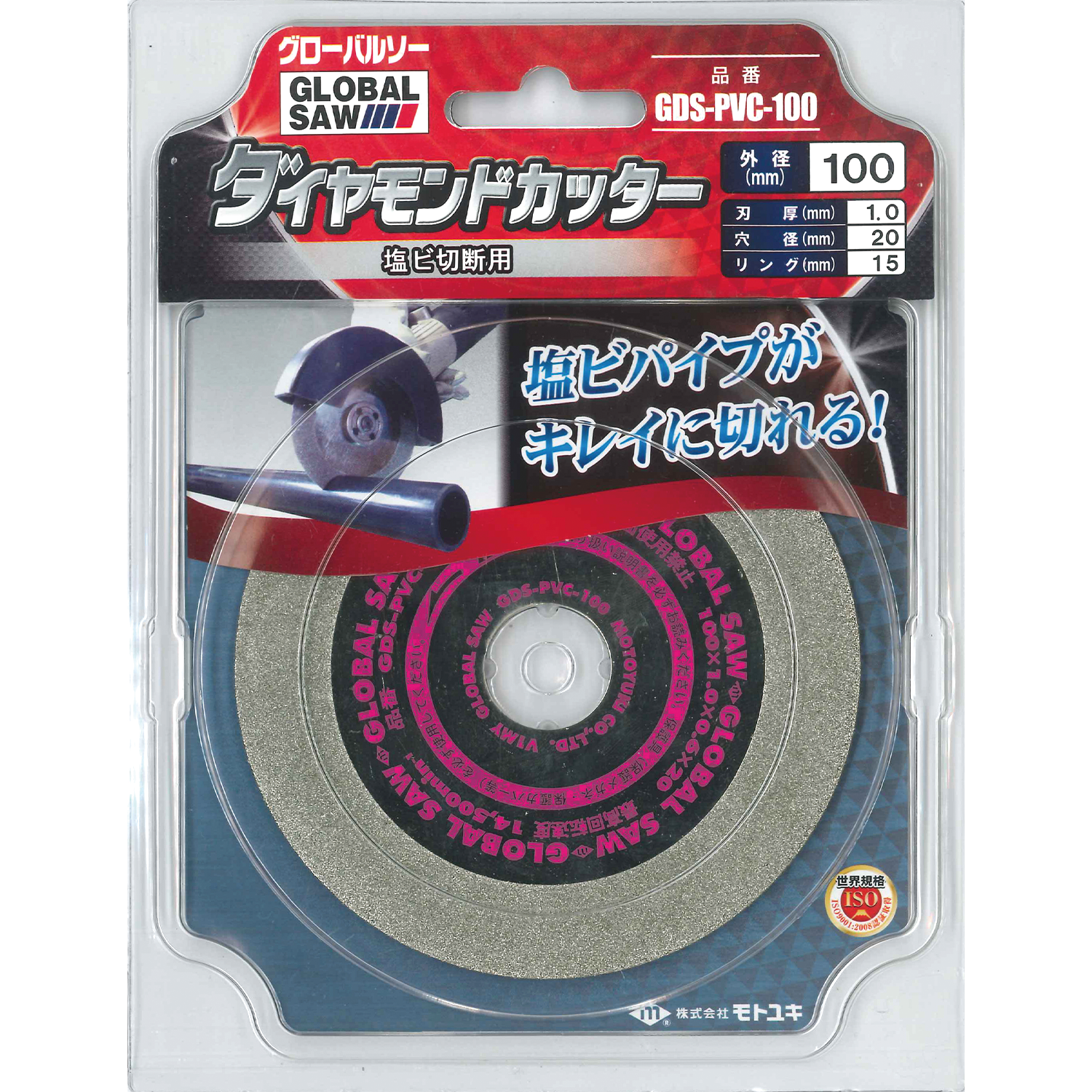 GDS-PVC type