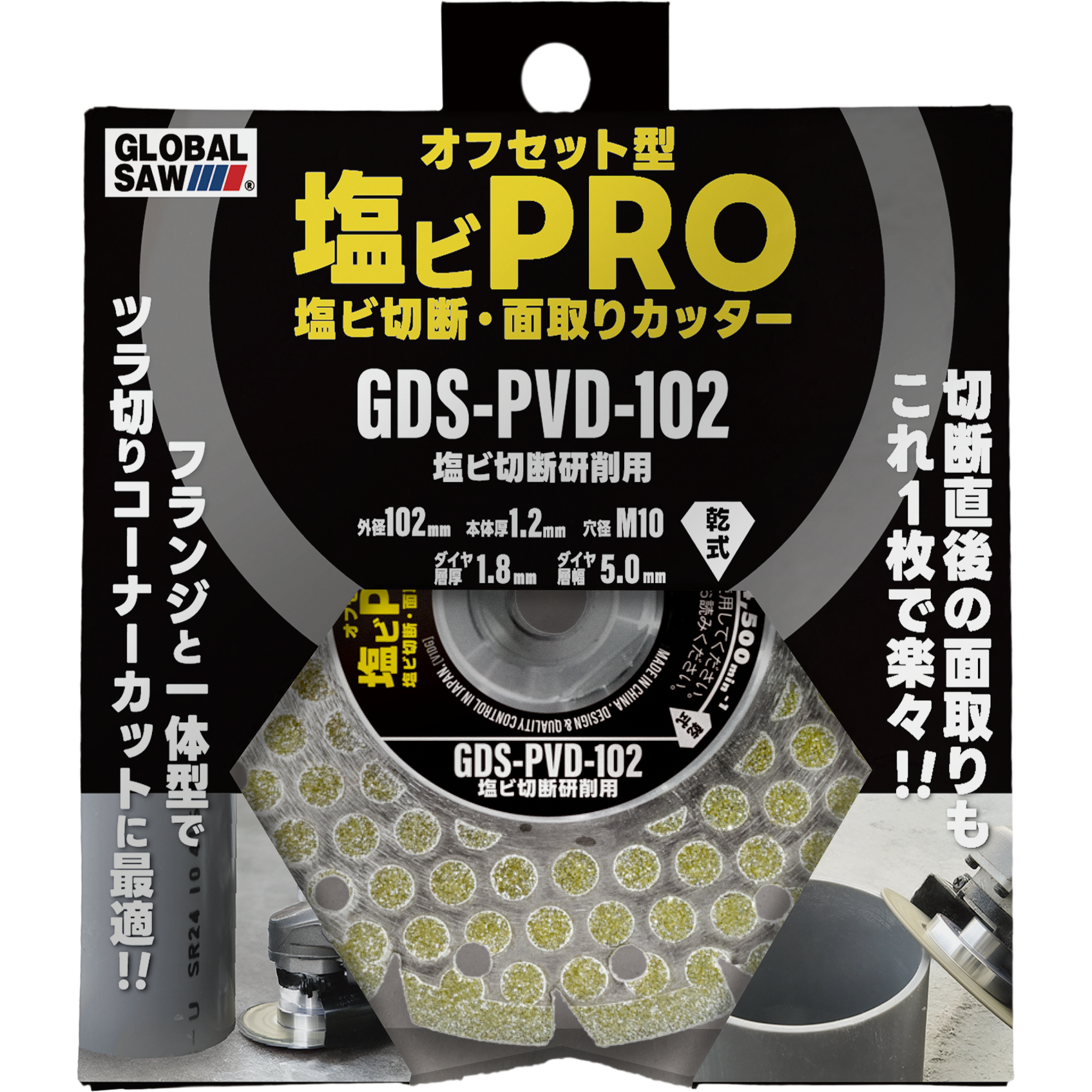 GDS-PVD-102タイプ