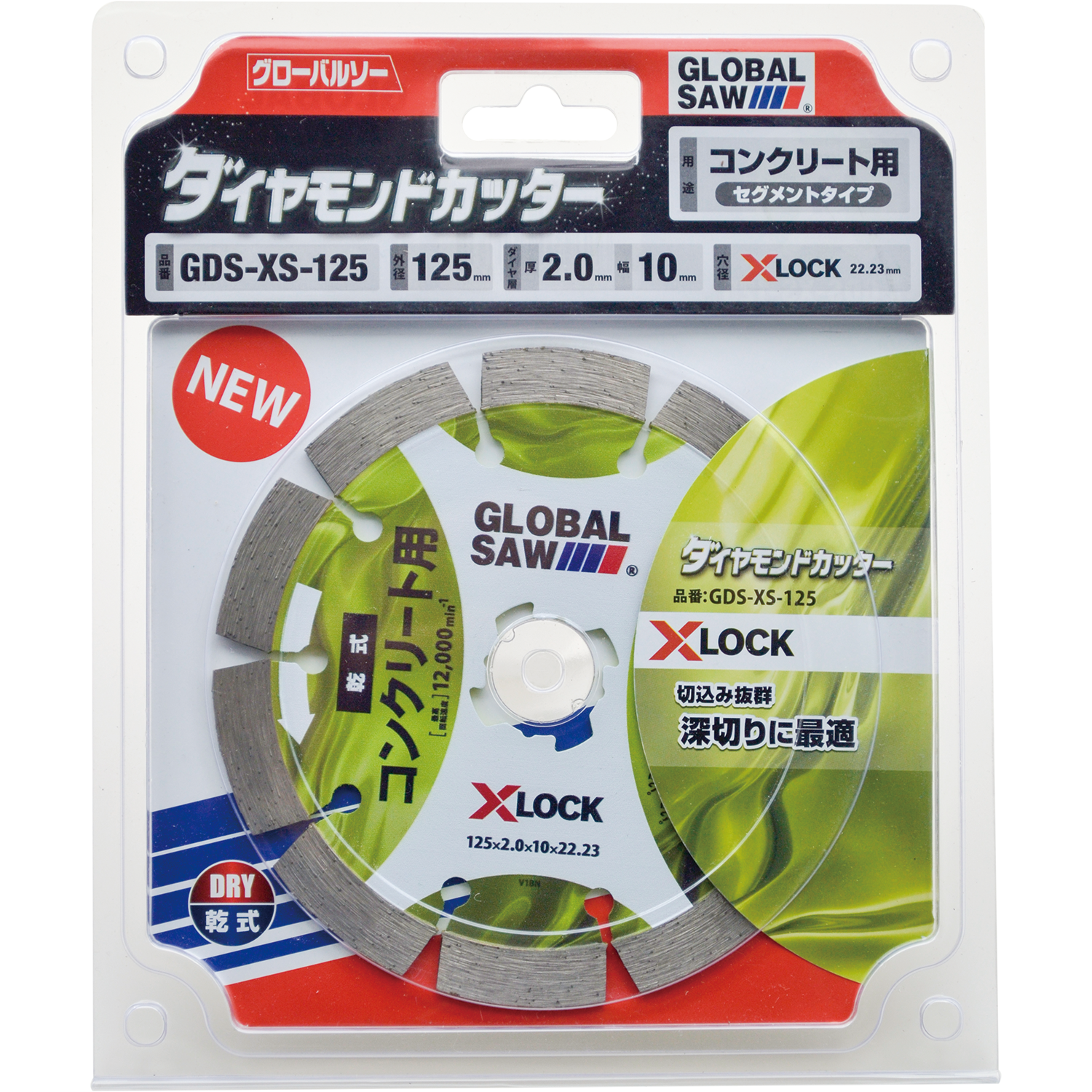 GDS-XS type