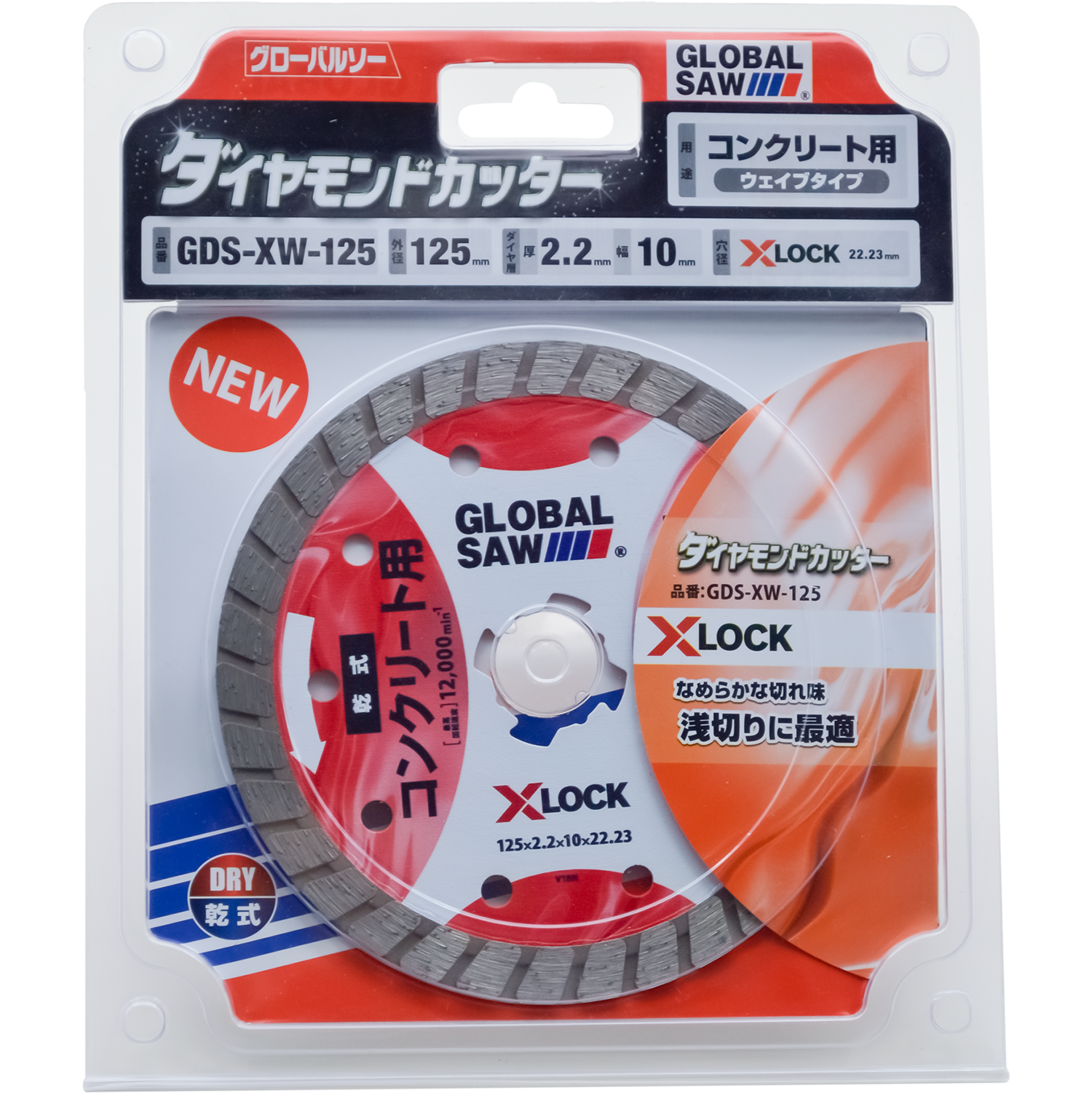 GDS-XWタイプ