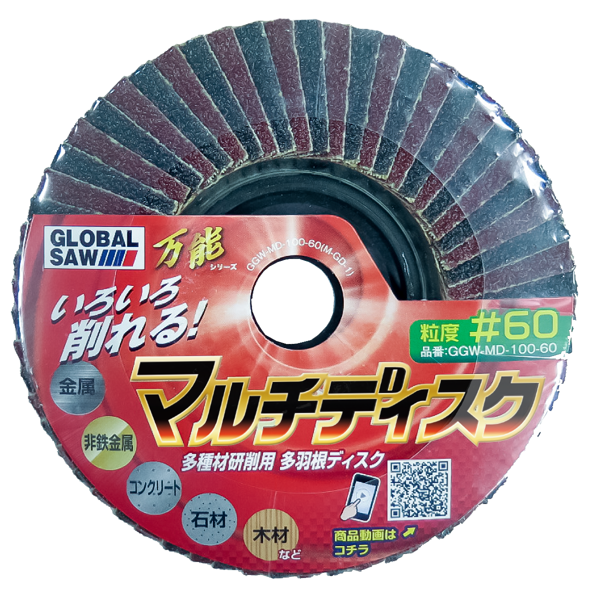GGW-MDタイプ