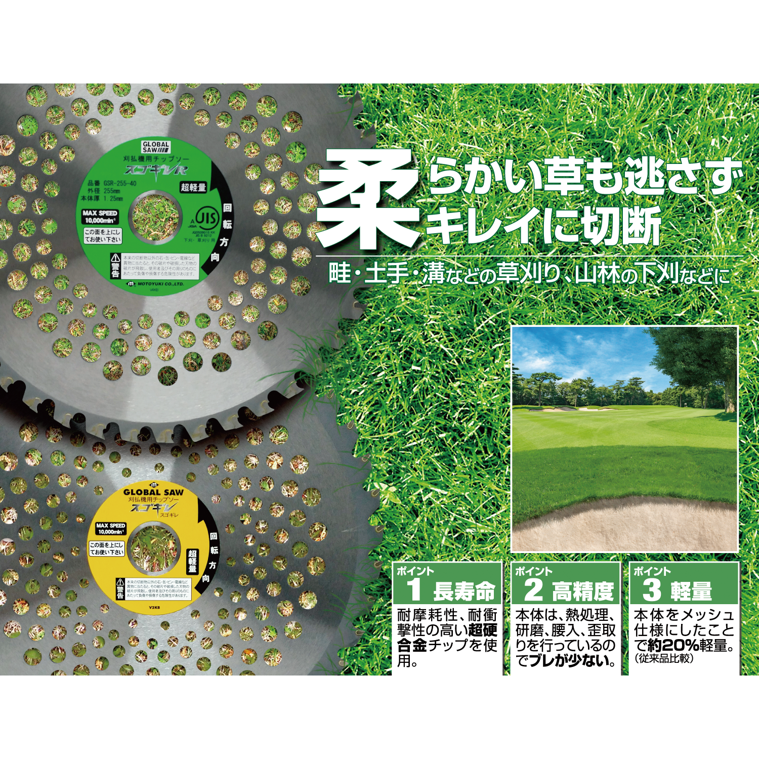 GSRタイプ