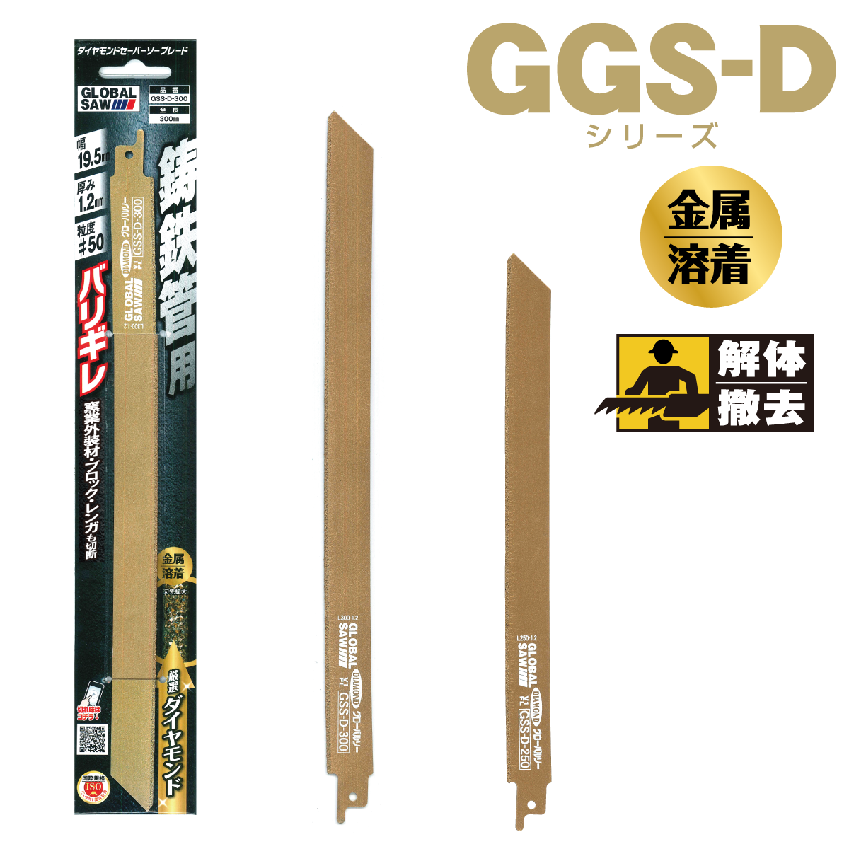 GSS-D 타입