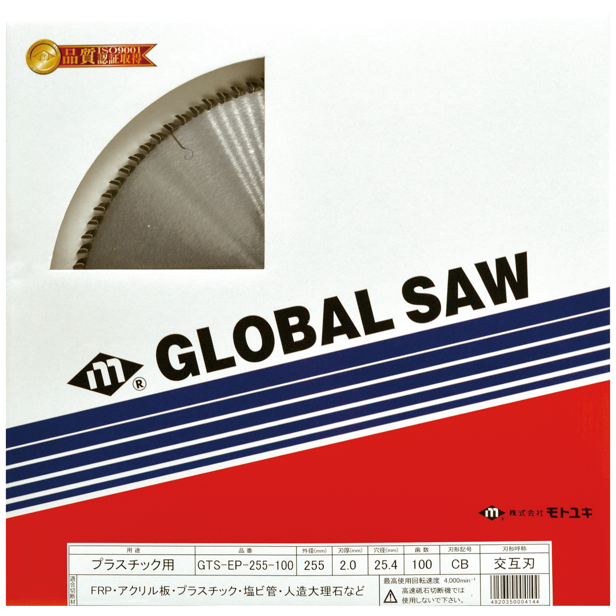 GTS-EP type