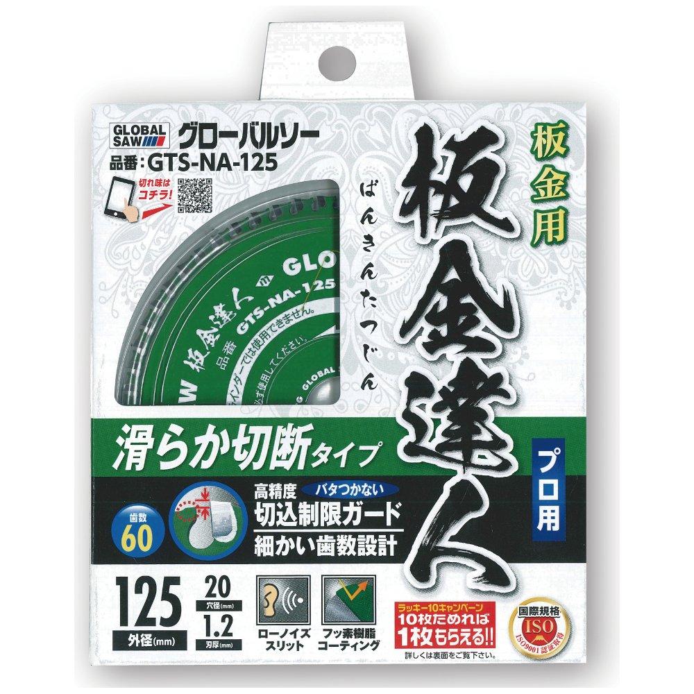 GTS-NAタイプ