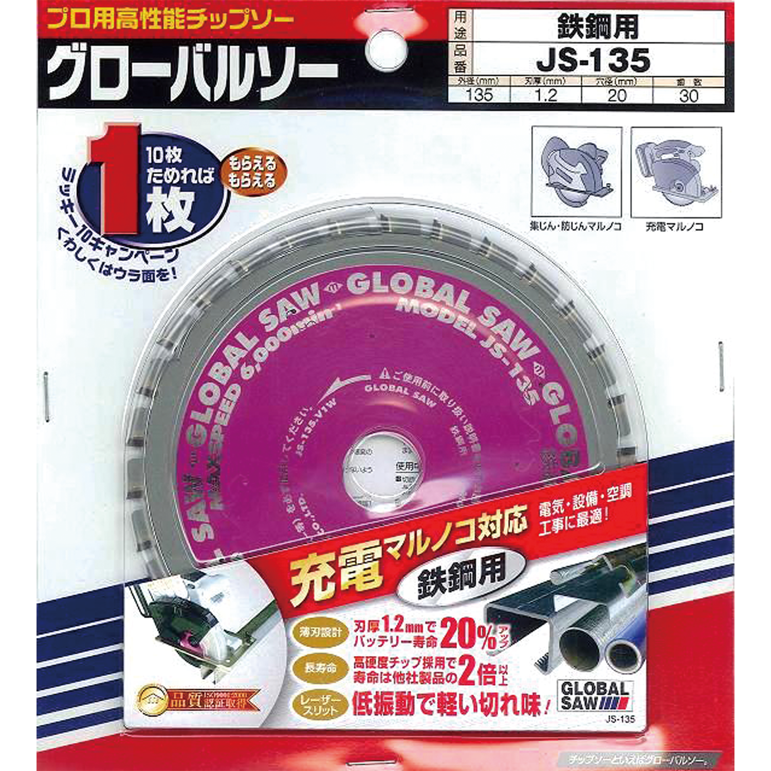 JSタイプ