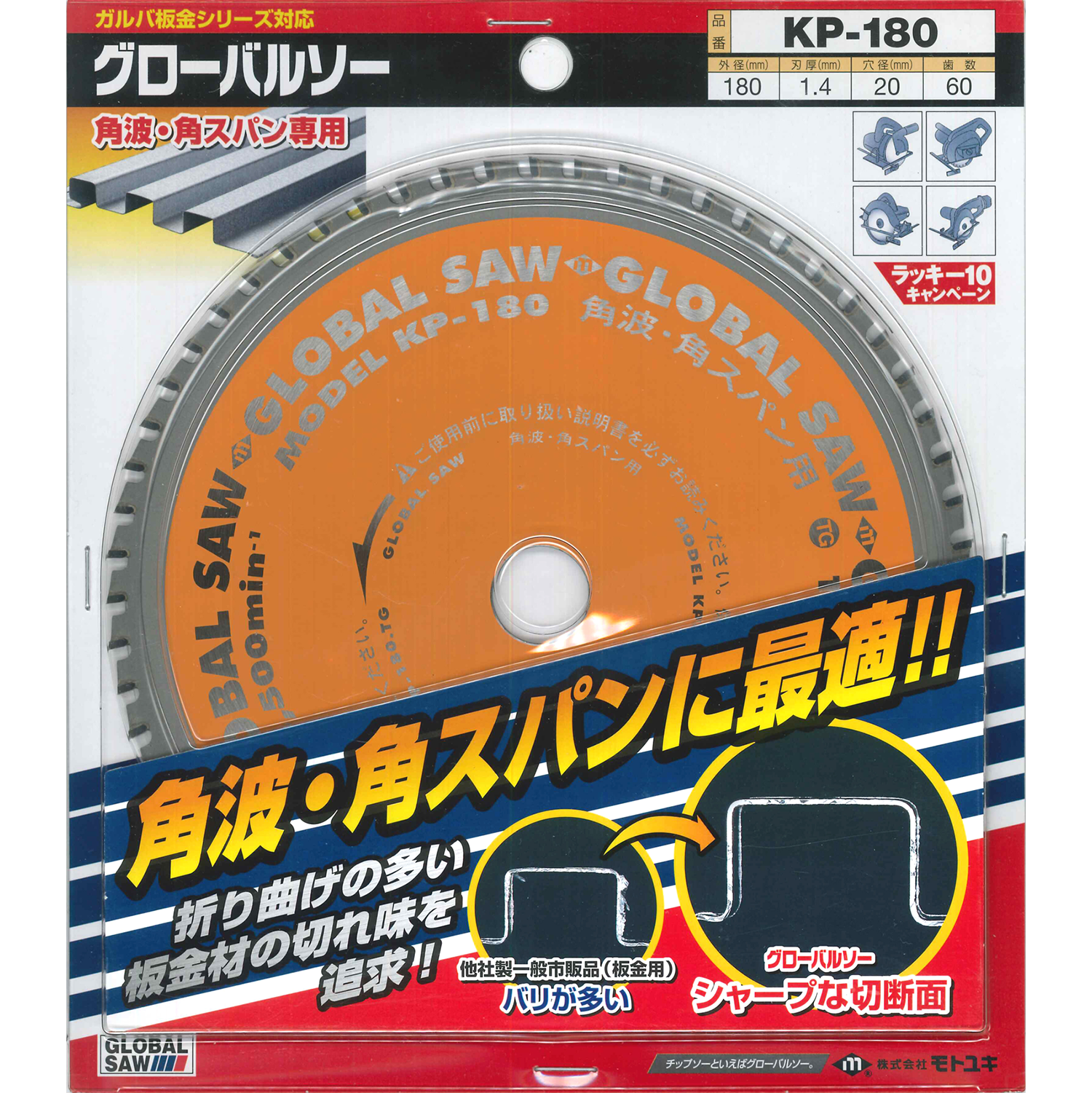 KPタイプ