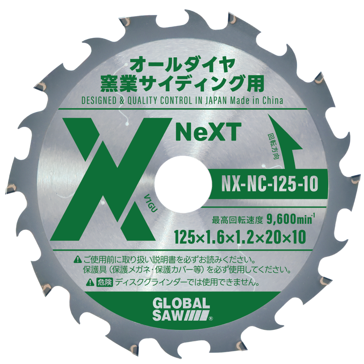 NX-NCタイプ
