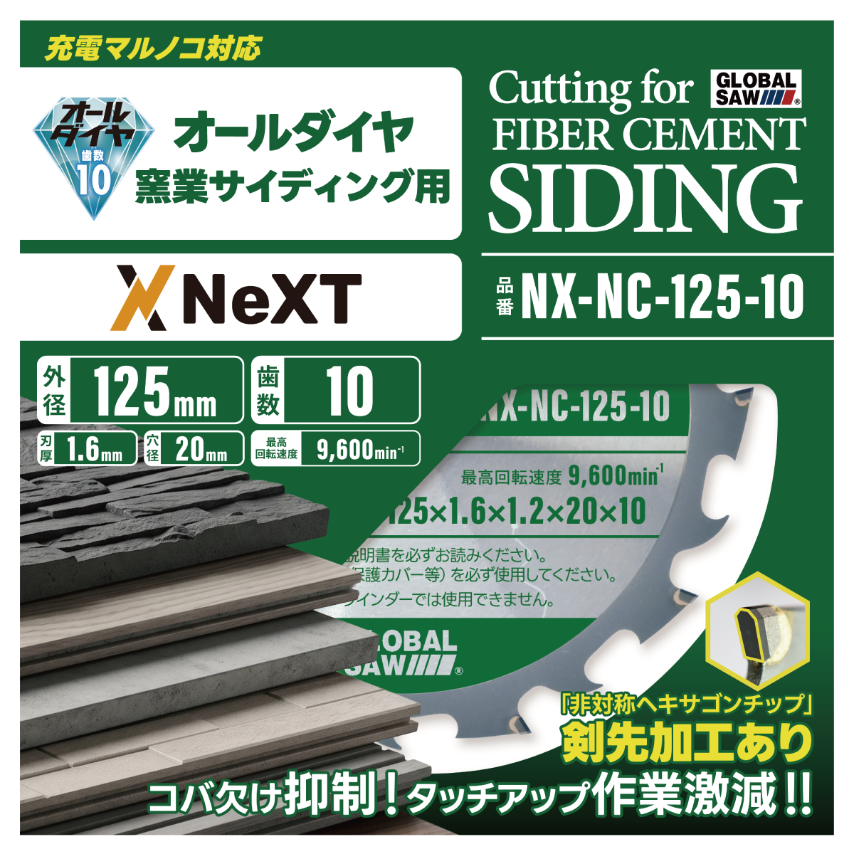 NX-NCタイプ