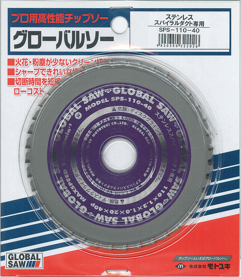 SPS type