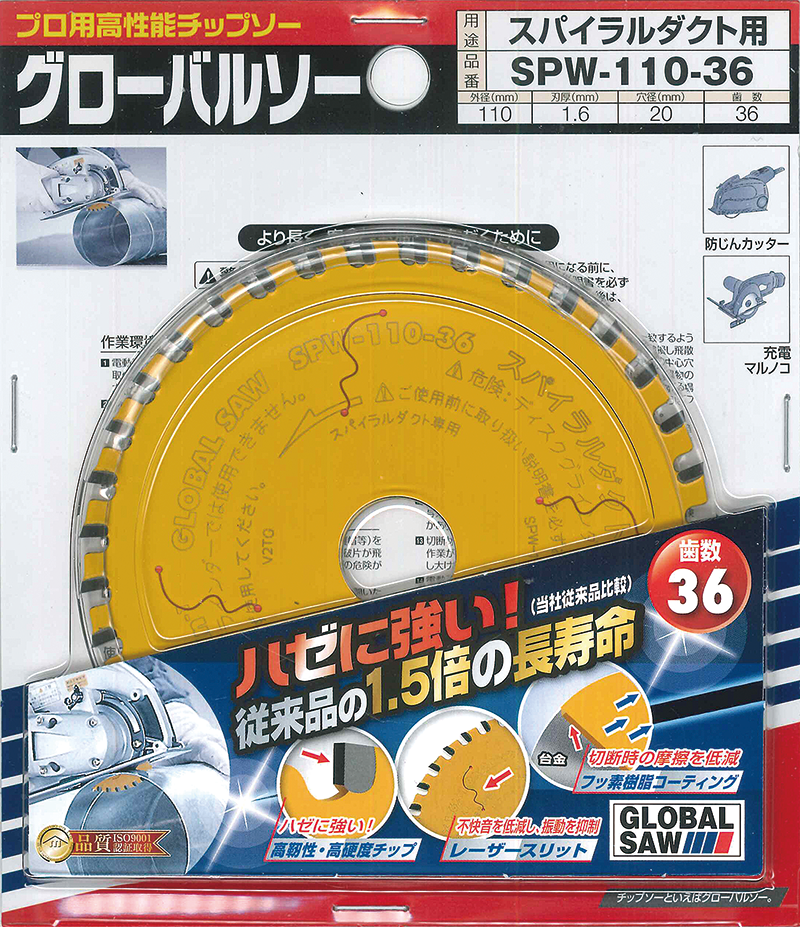 SPW type