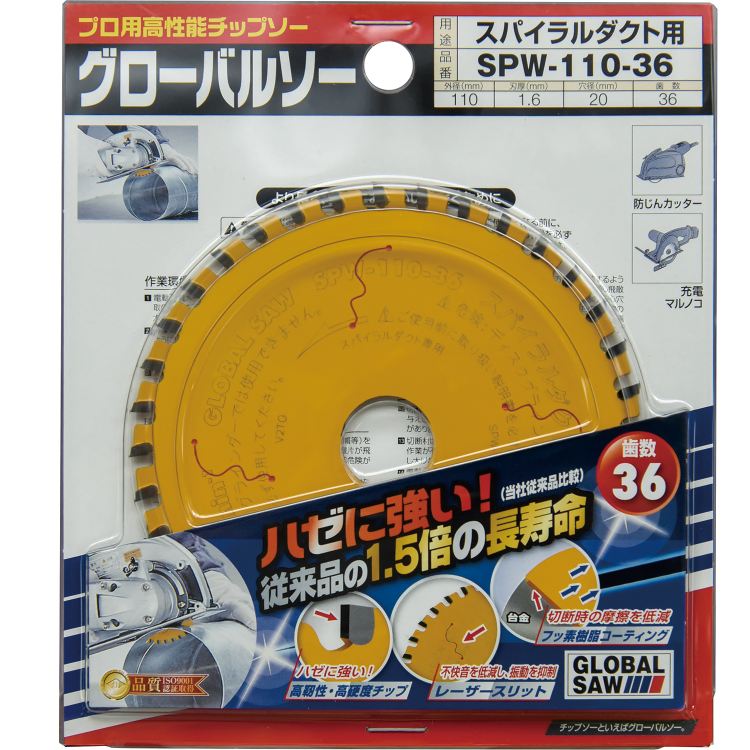 SPWタイプ