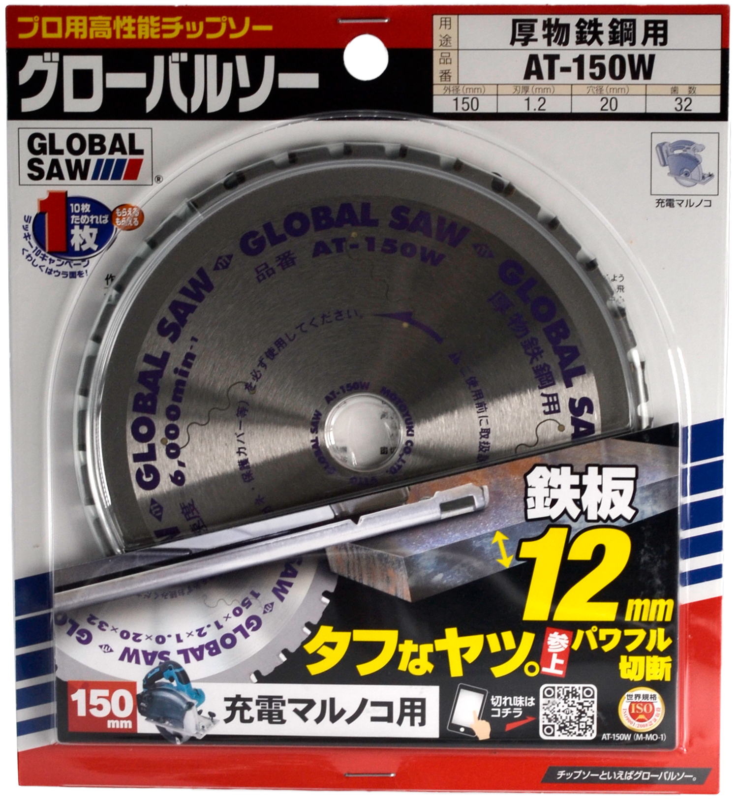 AT-W type