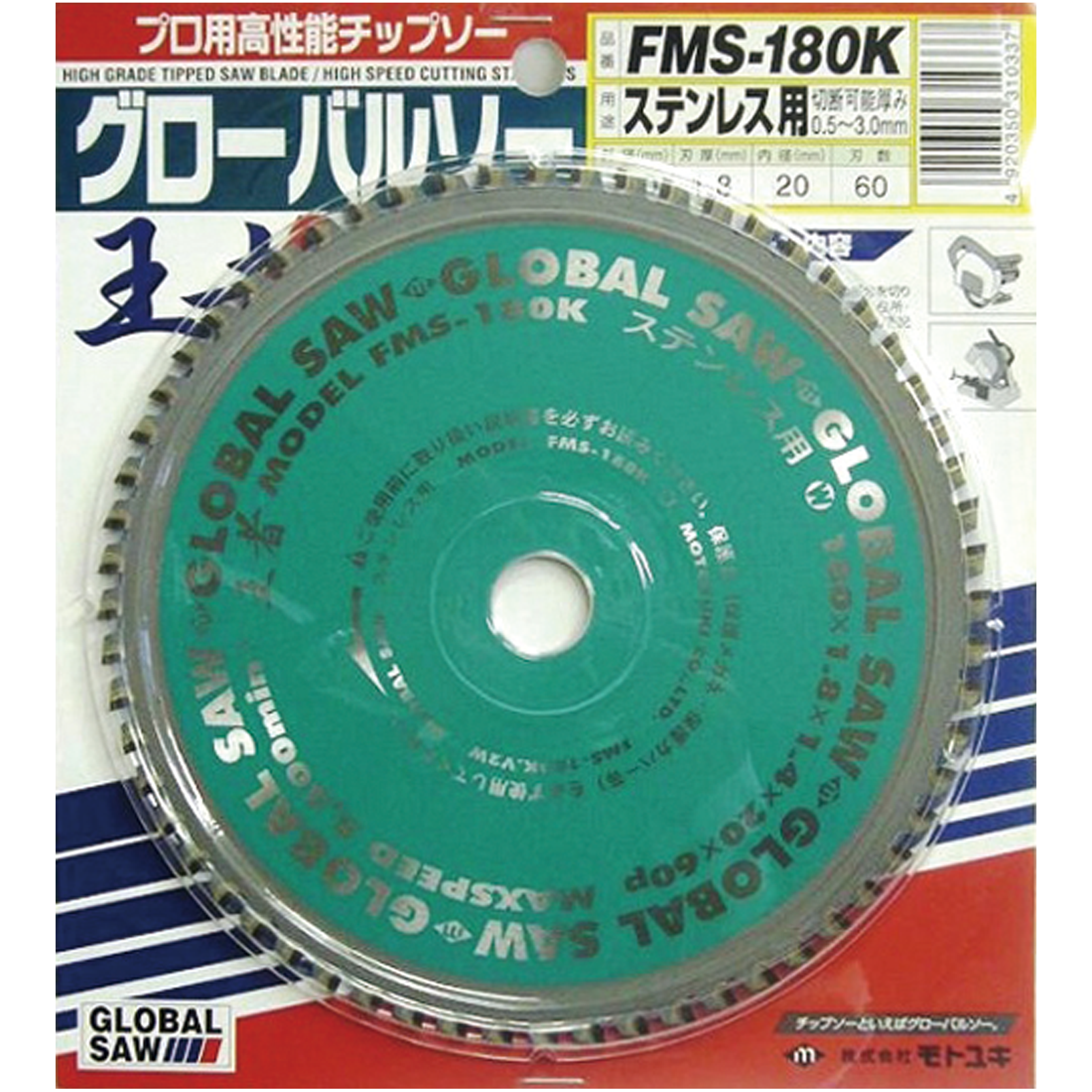 FMSタイプ