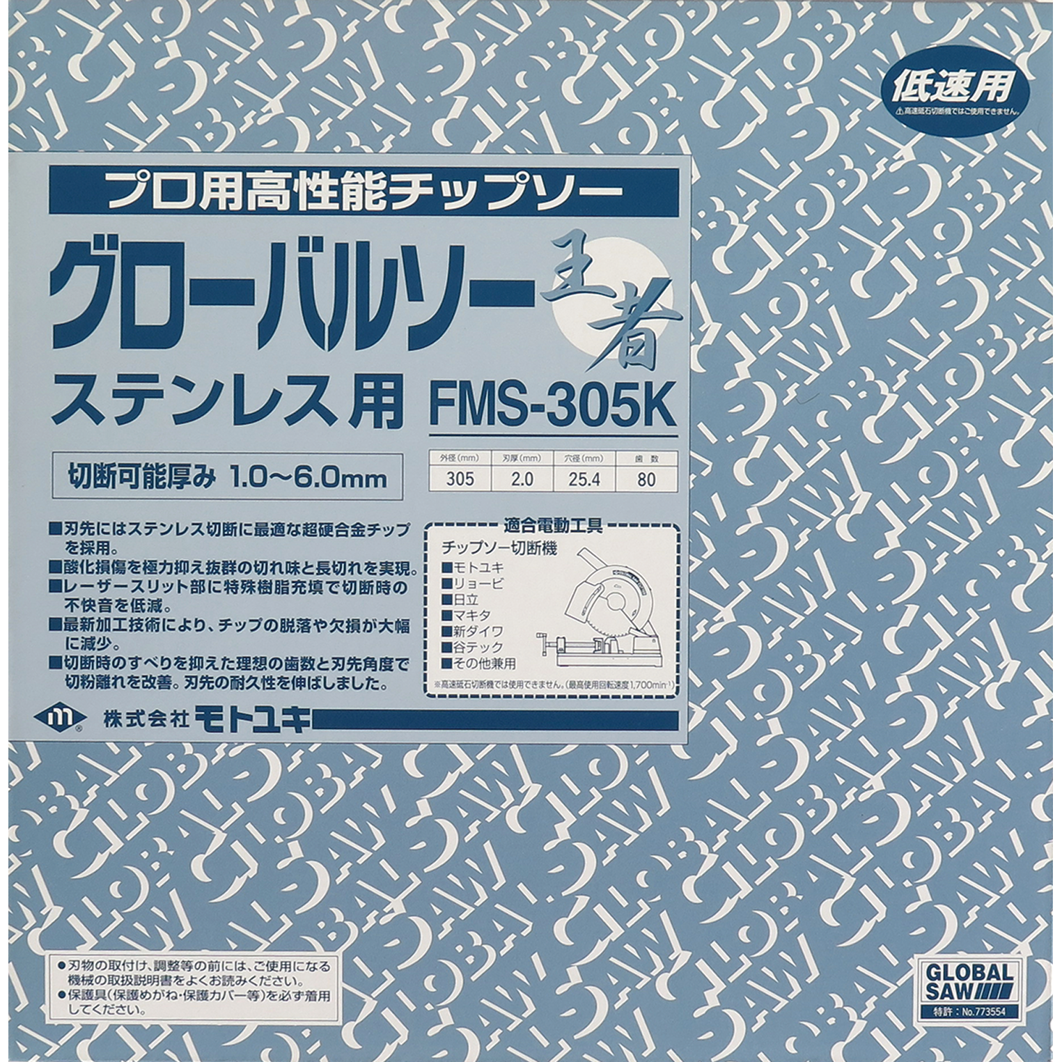 FMS Type