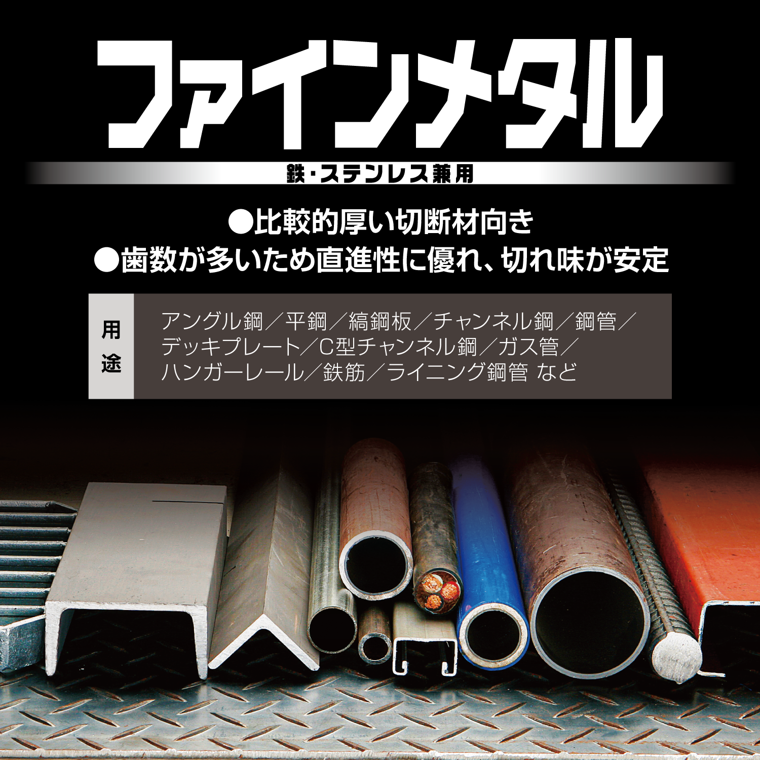 FM type