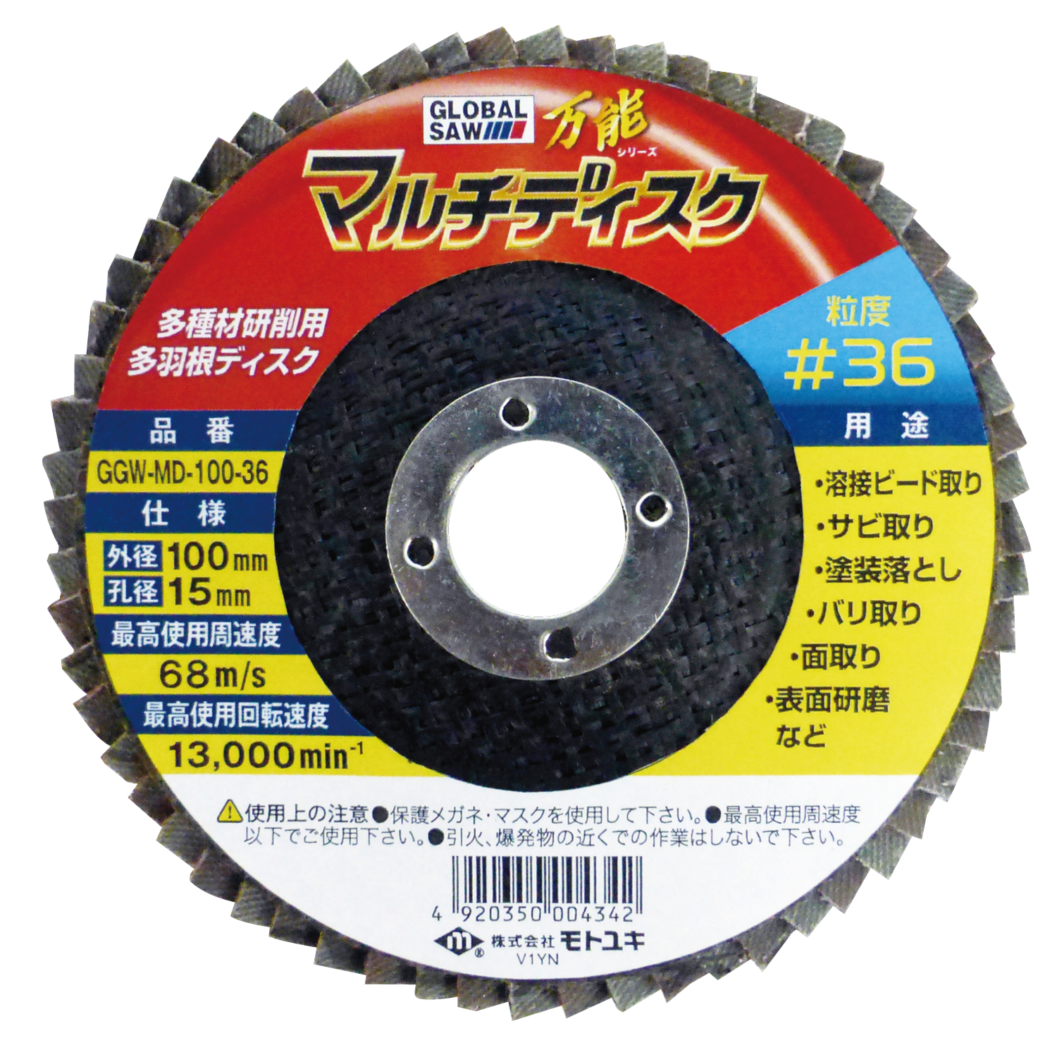GGW-MDタイプ