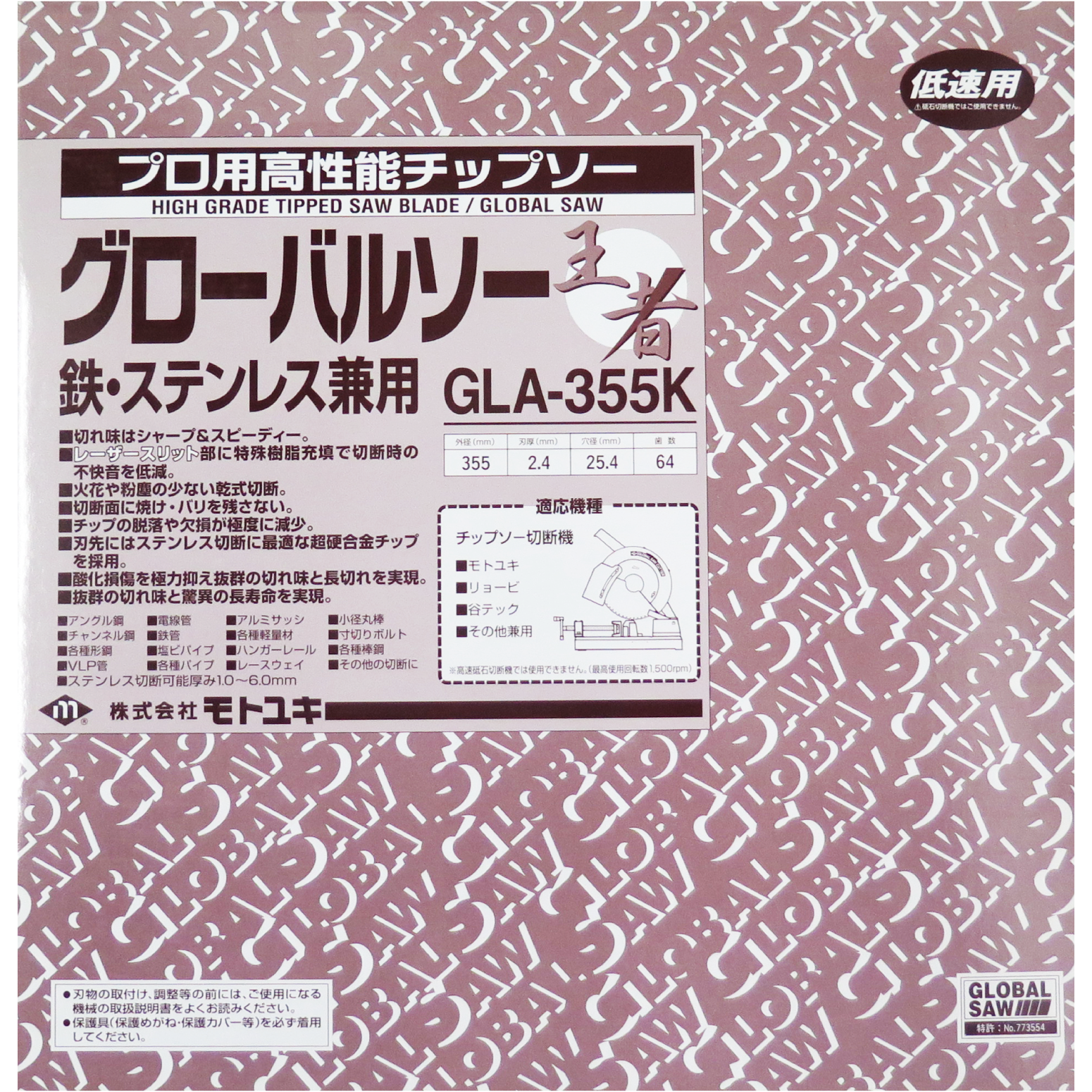 GLA type