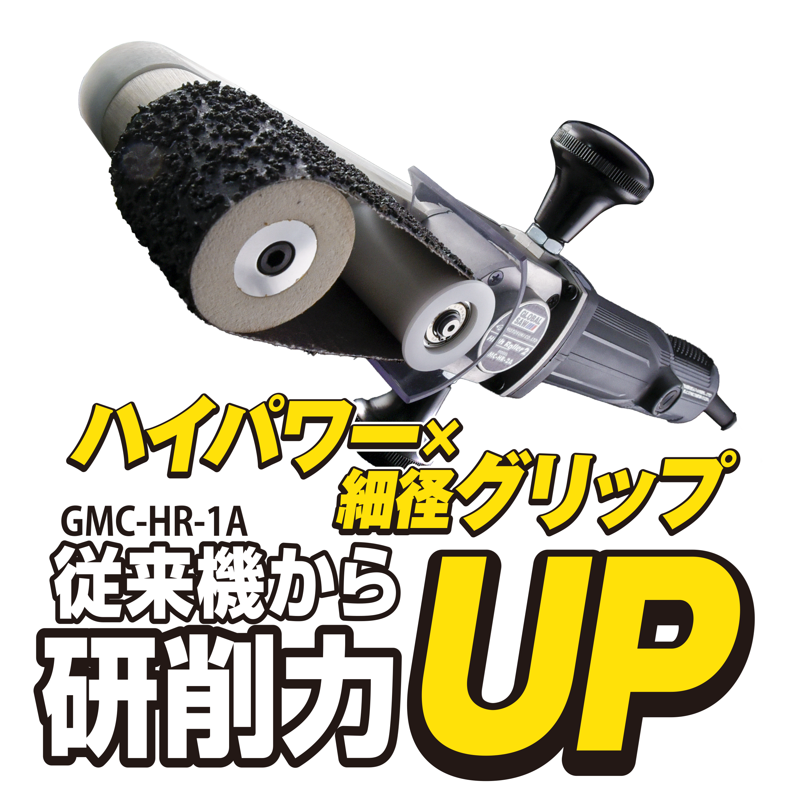 GMC-HR-2A