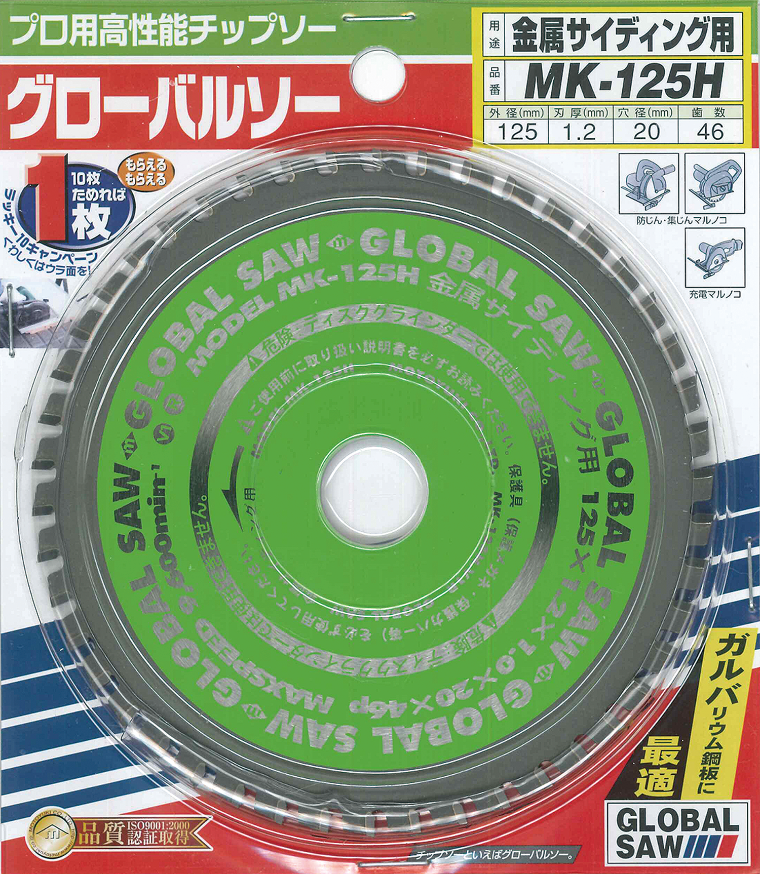 MK type