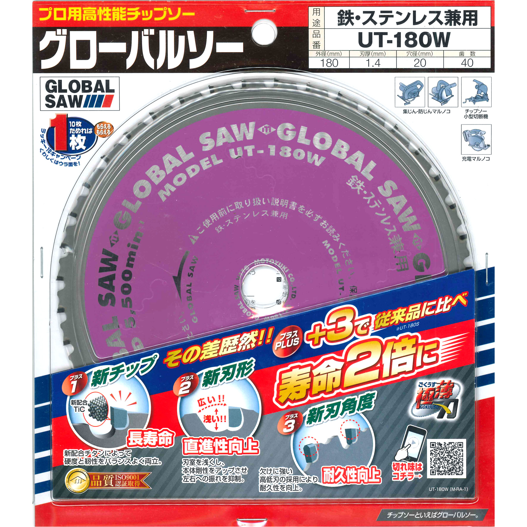 UTタイプ