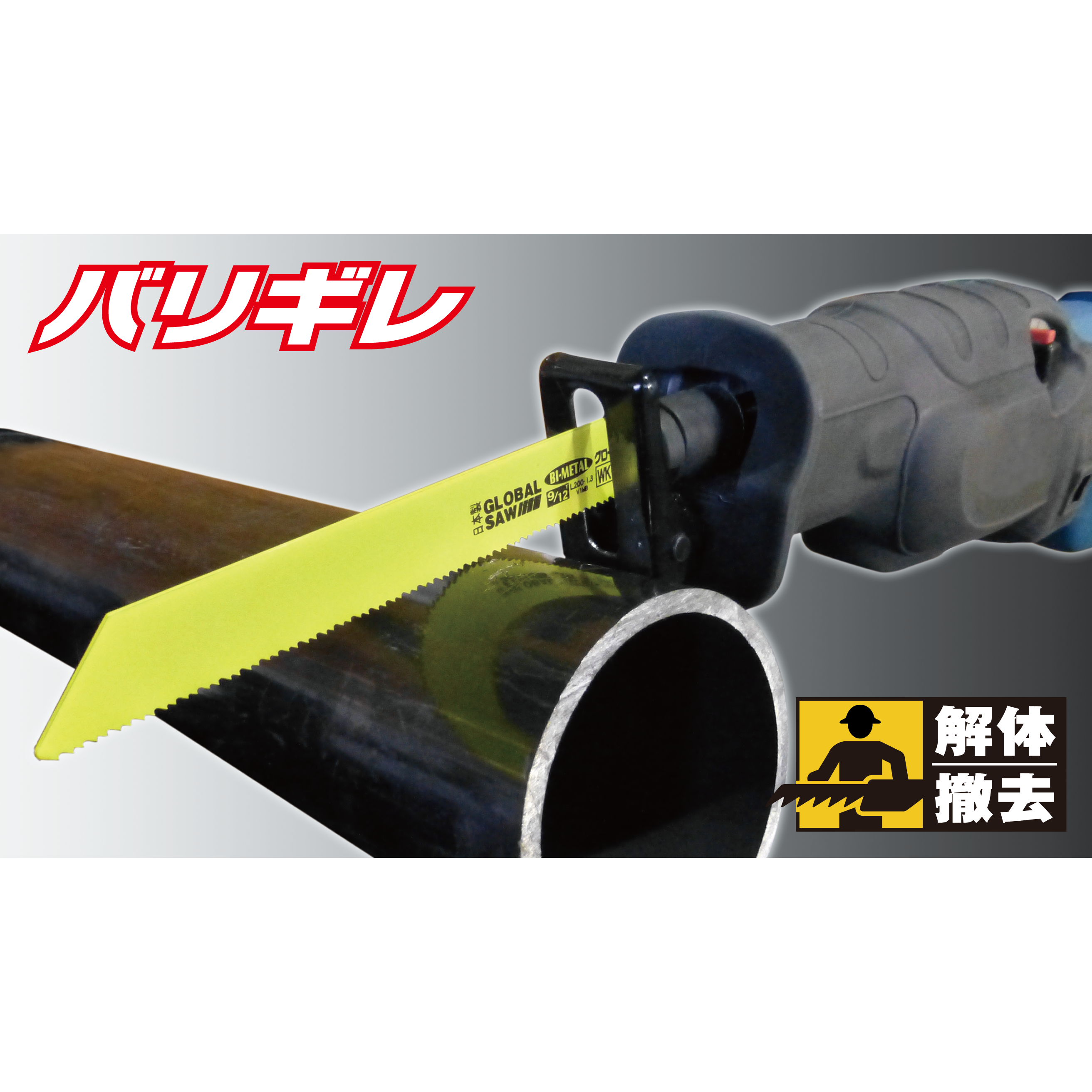WKシリーズ